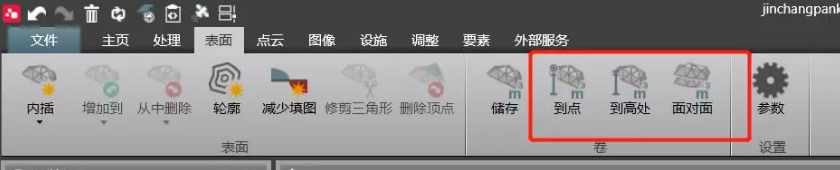 計算測量表面到某點、到某基準面的量差值
