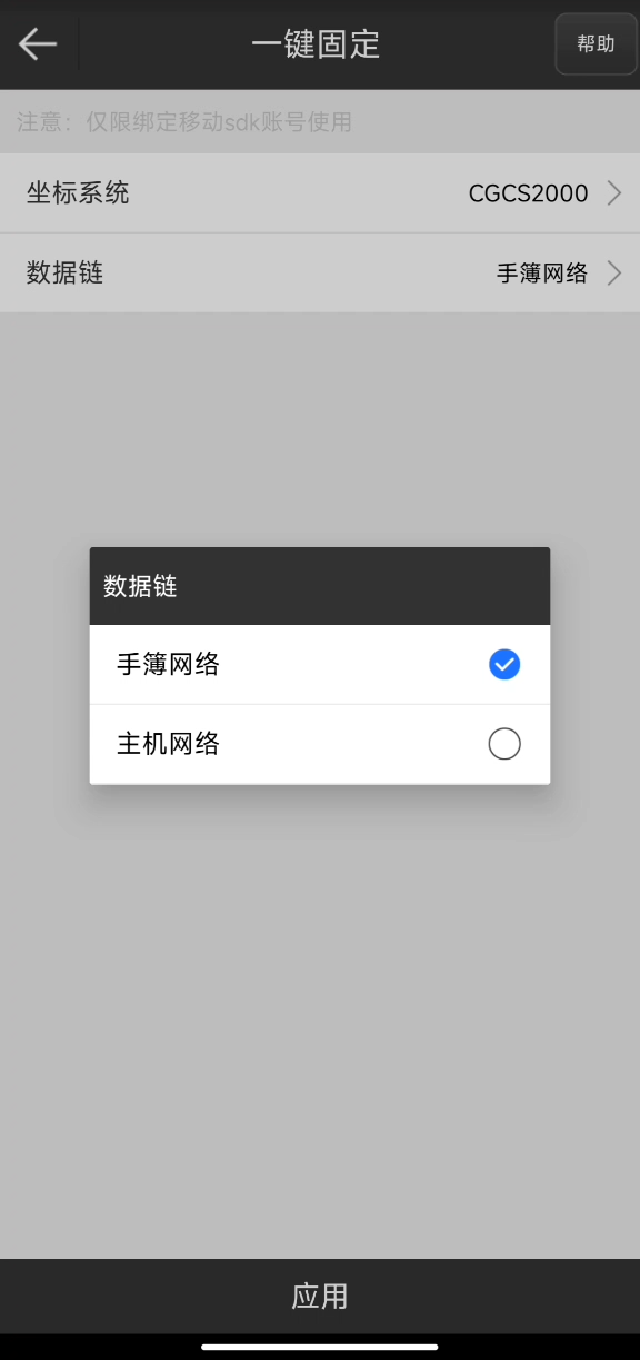 UFO RTK“無固定解”怎么辦？？？【一鍵固定】篇